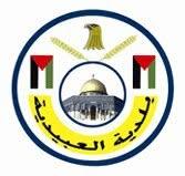 بلدية العُبيدية